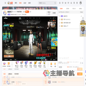 隐姓埋名刘亦粥直播