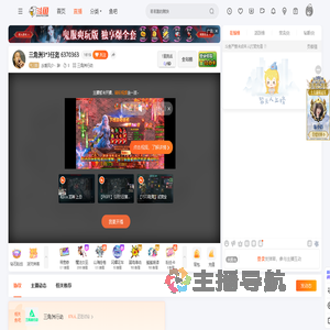 念爱风少丶辞直播