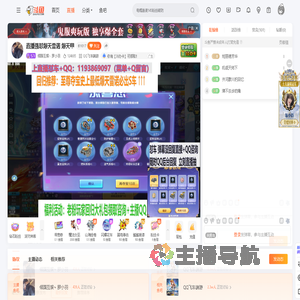 倾国互娱丶罗小羽直播