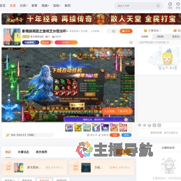 派大星的记忆直播