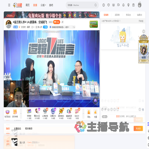 卧龙村丶展辰直播