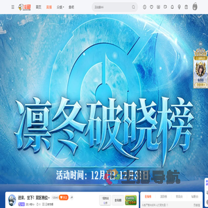 凛冬破晓榜