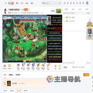 天科丶五法系直播