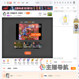 四海丶丶丶直播