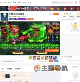 天使神心678直播