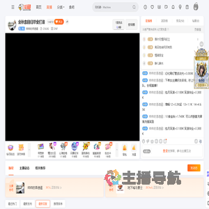 帅帅的李逍遥直播
