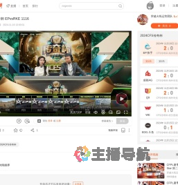 2024CFS传奇杯