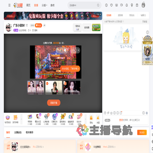 庄庄好欧哇直播