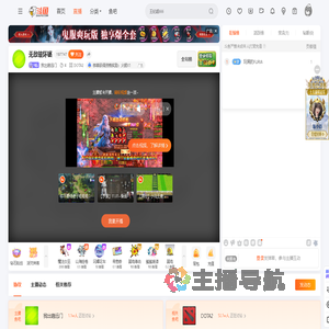 我出趟远门直播