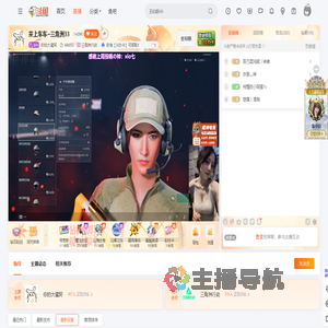 你的大蜜阿直播