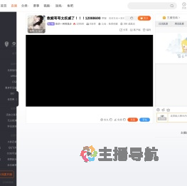 鱼玥一闲情漫步直播
