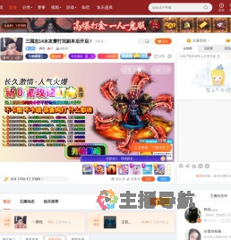 丶葬性直播