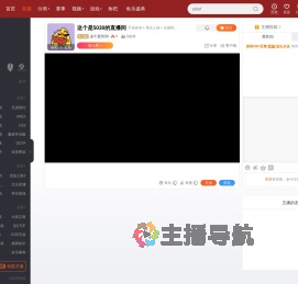 这个是5030直播