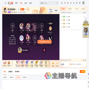 鱼玥一樱花之恋直播