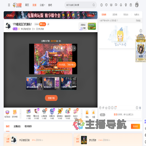 梦幻西游旭无敌直播