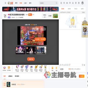 一只辞木木直播