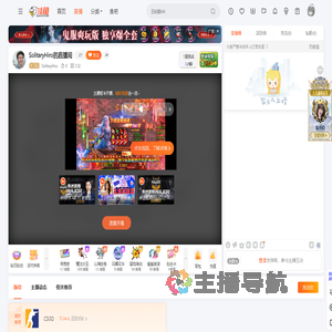 SolitaryHiro直播