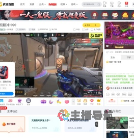 今来刷盾无畏契约直播