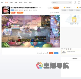 人称郑帅直播