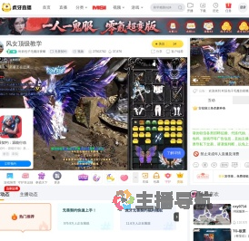 时辰包子毛魔目夜蛾无畏契约直播