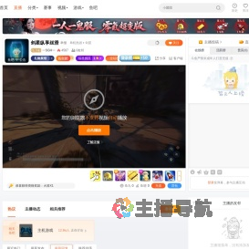 一SGH一直播