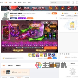依诺0904直播