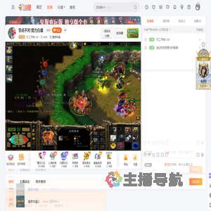 天工开物2100直播