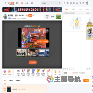 老黎想摸鱼直播