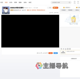徐徐徐步缓直播