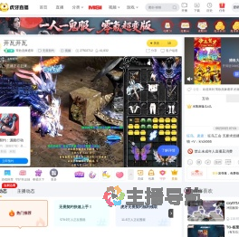 莺歌燕舞通草无畏契约直播