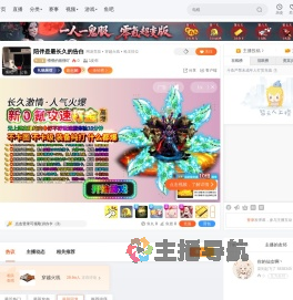 懵懵的猪狸吖直播