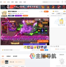 用户2884331427直播