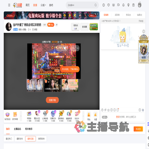 圆圆小恶魔o直播