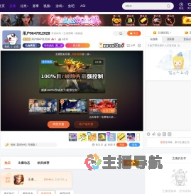 用户9647012028直播