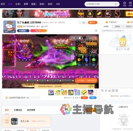 用户1905395047直播