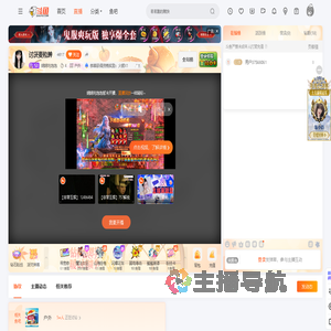 婉婉吃饱饱直播