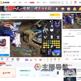 竞渡高鲁野无畏契约直播