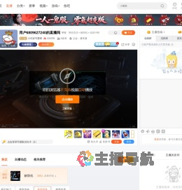 小叮好可爱呀直播