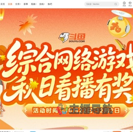 综合游戏看播福利