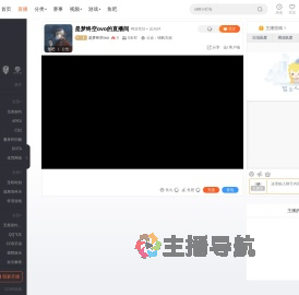 是梦终空ovo直播