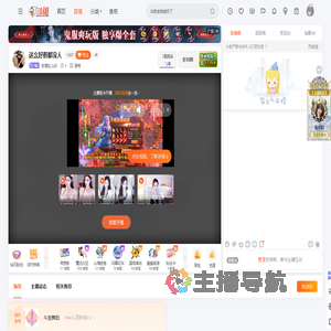 哇塞这么白直播