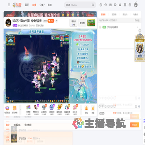 梦幻这只臭居居直播