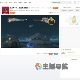 ACE小庄不嚣张直播