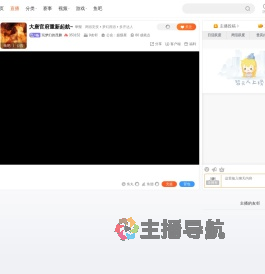 玩梦幻的昆鹏直播