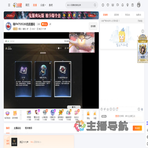 樱花丶随我入梦直播