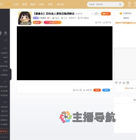 小猪娜美直播