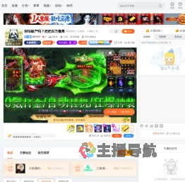 俄钓007直播