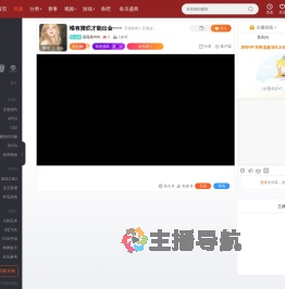 薇薇酱WW直播