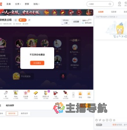 长乐一胡桃里点唱直播