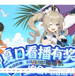 综合游戏看播福利